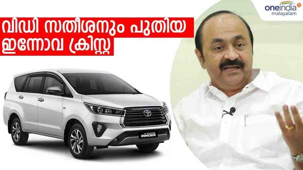 സംസ്ഥാനം കടത്തിലെന്ന് പ്രതിപക്ഷം; പിന്നാലെ വിഡി സതീശന് പുതിയ ഇന്നോവ ക്രിസ്റ്റ