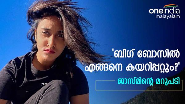  'സ്കാനർ ഇട്ട് 100 ഉം 500 ഉം തരാൻ ഇതെന്താണ്?, എനിക്ക് മനസിലാകുന്നില്ല';ചുട്ടമറുപടിയുമായി ജാസ്മിൻ