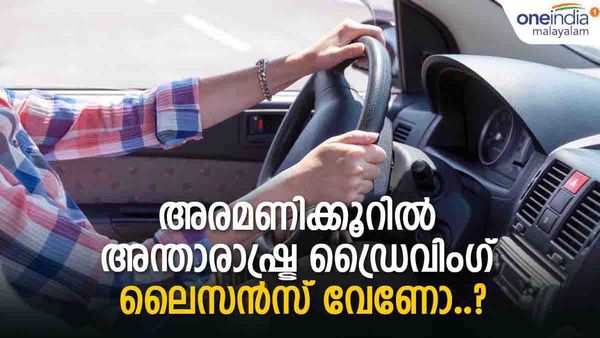 ദുബായിലാണോ നിങ്ങള്‍..? അരമണിക്കൂറില്‍ അന്താരാഷ്ട്ര ഡ്രൈവിംഗ് ലൈസന്‍സ് വേണോ..? ചെയ്യേണ്ടതിങ്ങനെ