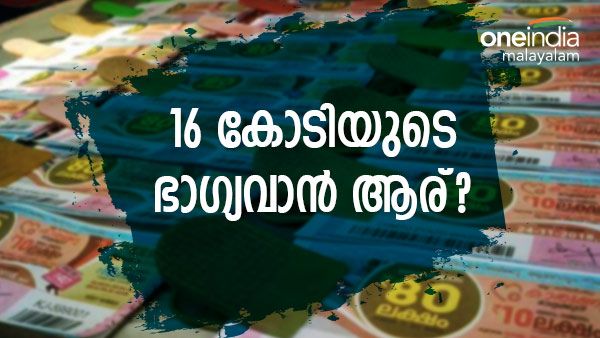 ക്രിസ്മസ് ബംപർ നറുക്കെടുപ്പ്: ആകെ 36 കോടിയുടെ സമ്മാനം, 16 കോടി ആർക്ക്, ഇനി മൂന്ന് നാള്‍ മാത്രം