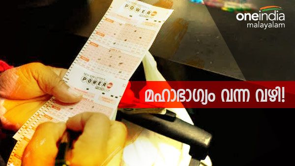  ഭാഗ്യശാലി എത്തി, പക്ഷേ വിവരാവകാശം നൽകിയാലും പേരറിയാൻ സാധിക്കില്ല; കാരണം