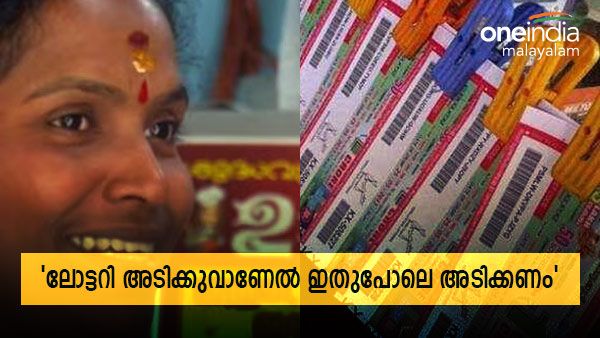 ഒന്നും രണ്ടുമല്ല, ചായക്കടക്കാരി ജയയുടെ ലോട്ടറി ഭാഗ്യം 5 തവണ; മാല പോലെ തുടരെ സമ്മാനങ്ങള്‍