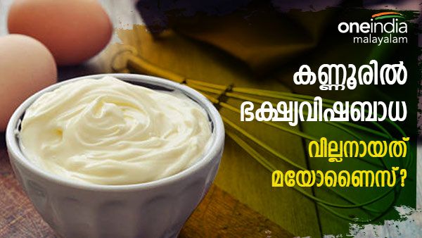 മയോണൈസ് കൂട്ടി ചിക്കന്‍ കഴിച്ചു; കണ്ണൂരില്‍ 7 വിദ്യാര്‍ത്ഥികള്‍ക്ക് ഭക്ഷ്യവിഷബാധയേറ്റു