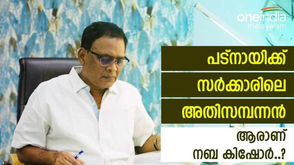 സ്വന്തമായി 40 ലേറെ വാഹനങ്ങള്‍, ക്ഷേത്രത്തിന് ഒരുകോടിയുടെ സ്വര്‍ണം..; ആരാണ് നബ കിഷോര്‍ ദാസ്?