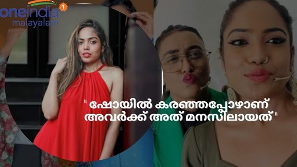  ജാസ്മിനെ ഇപ്പോൾ ഒപ്പം കാണാറില്ലല്ലോ? നിമിഷയുടെ മറുപടി..'അവർ തിരിച്ചറിഞ്ഞത് ഷോയിൽ കരഞ്ഞപ്പോൾ'