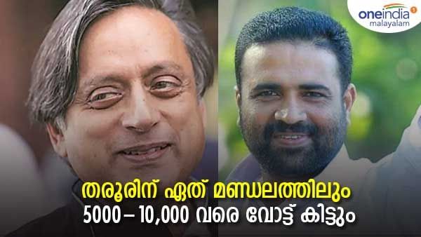 'തരൂർ വിഎസിനെ പോലെ, കേരളത്തിൽ ഏത് മണ്ഡലത്തിലും 5000-10,000 വരെ വോട്ട് കിട്ടും'; സിആർ മഹേഷ്