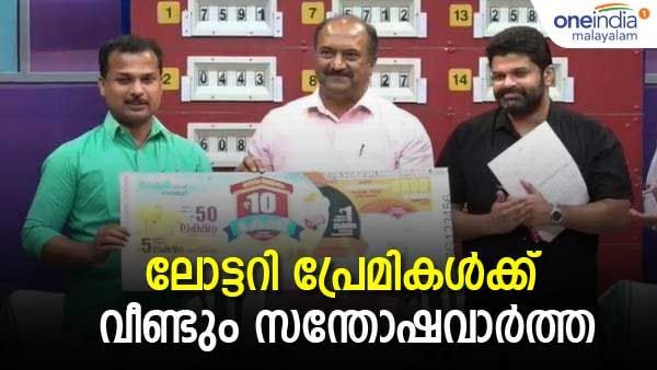 ബംബര്‍ ലോട്ടറികള്‍ അവസാനിക്കുന്നില്ല; ഇനി സമ്മര്‍ ബംബറിന്റെ കാലം, സമ്മാനത്തുക കേട്ട് ഞെട്ടരുത്