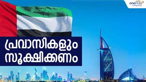 പ്രവാസികളുടെ ശ്രദ്ധയ്ക്ക്; ഫോണില്‍ ഈ സന്ദേശങ്ങള്‍ വന്നാല്‍ സൂക്ഷിക്കുക; ജാഗ്രതാ നിര്‍ദ്ദേശം ഇങ്ങനെ