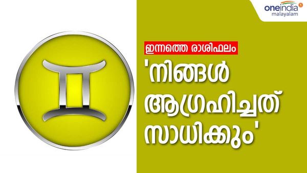 ഈ നാളുകാരുടെ ആഗ്രഹങ്ങൾ നടക്കും, പുതിയ ജോലി ലഭിക്കും, സമ്പത്തും മാന്യതയും ഉയരും, നാൾഫലം