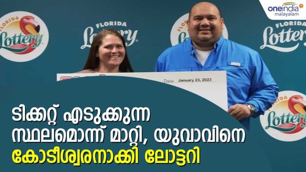 ഓണ്‍ലൈന്‍ ലോട്ടറിക്ക് തിരക്ക്, കൗണ്ടറിലെത്തി ടിക്കറ്റെടുത്ത് യുവാവ്, ബംപറടിച്ചു, സമ്മാനമായി കോടികള്‍