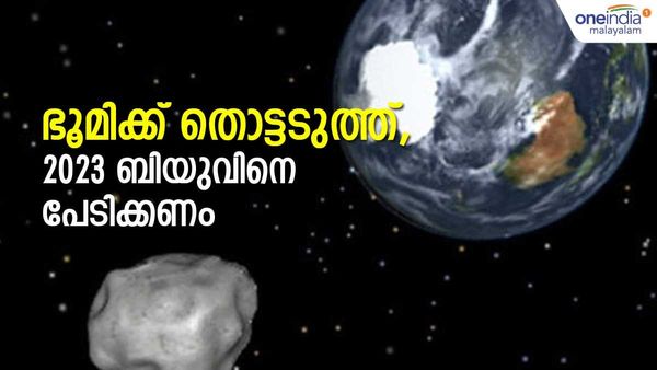 ഭൂമിക്ക് തൊട്ടടുത്ത്, 2023 ബിയുവിനെ പേടിക്കണം; ട്രക്കിന്റെ വലിപ്പം, സംഭവിക്കുക ഇക്കാര്യങ്ങള്‍
