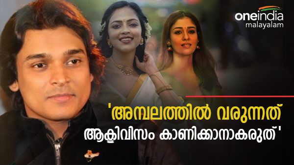 അമലപോൾ ക്ഷേത്ര വിവാദം; 'ഹിന്ദുവാണെന്നല്ല, ആചാരം പാലിക്കാമെന്നായിരുന്നു എഴുതേണ്ടത്'; രാഹുൽ ഈശ്വർ