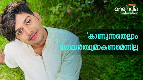  'ചിരിച്ച് നിൽക്കുന്ന മുഖങ്ങൾക്ക് പിന്നിൽ സങ്കടങ്ങളുടെ കഥ ഉണ്ടാകും'; വീഡിയോയുമായി റിയാസ്