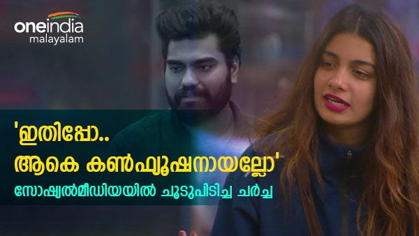 റോബിന് ഉറക്കം കിട്ടുന്നില്ല, ഗുഡ്‌മോണിങ് എന്ന് ദില്‍ഷ; എന്തൊക്കെയാണ് നടക്കുന്നതെന്ന് ആരാധകർ 