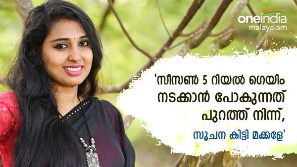  ബിഗ് ബോസ് 5 മാർച്ചിൽ; ശാലിനിയുടെ അനിയനും?,'സെറ്റല്ലേ'യെന്ന്,'പൊടിപാറും,സൂചന'