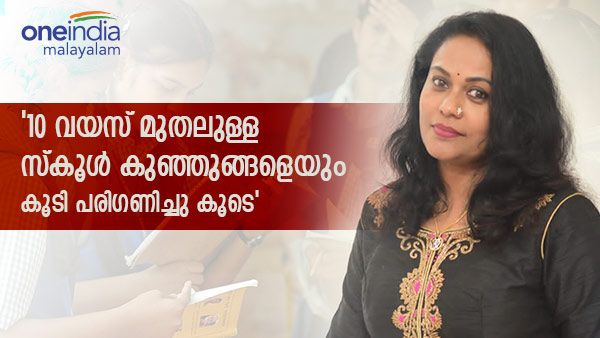  ആർത്തവ അവധി;'10 വയസ് മുതൽ ആർത്തവം തുടങ്ങുന്നു, കുഞ്ഞുങ്ങളേയും പരിഗണിച്ചൂടെ'; സീമ ജി നായർ
