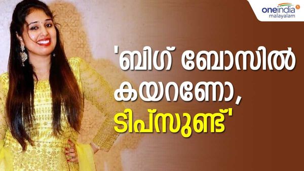 ബിഗ് ബോസിലേക്ക് തിരഞ്ഞെടുക്കപ്പെടുന്നത് എങ്ങനെ: ഓഡീഷനില്‍ നടക്കുന്നത്, അനുഭവങ്ങളുമായി ശാലിനി