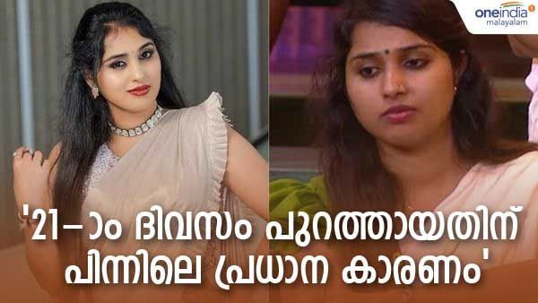 ബിഗ് ബോസില്‍ പറ്റിയ ആനമണ്ടത്തരം അതാണ്; പുറത്ത് വന്നപ്പോഴാണ് എല്ലാം മനസ്സിലായത്; ശാലിനി