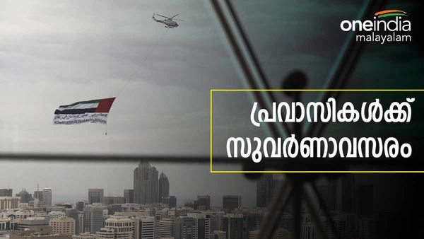 പ്രവാസി നിക്ഷേപകരെ മാടിവിളിച്ച് യുഎഇ; ചെലവ് കുറഞ്ഞ് ബിസിനസ് ചെയ്യാം, വമ്പന്‍ തീരുമാനം