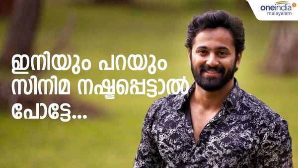 അവനെ തെറി പറഞ്ഞ രാത്രിയാണ് ശരിക്കും ഉറങ്ങിയത്; ഇനിയും പറയും, സിനിമ നഷ്ടപ്പെട്ടാല്‍ പോട്ടേ- ഉണ്ണി മുകുന്ദന്‍