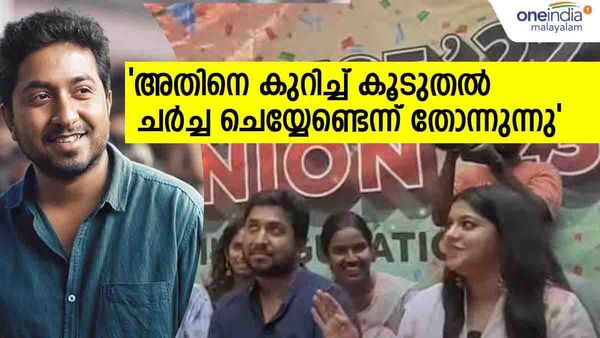 അപര്‍ണ ബാലമുരളിക്കെതിരായ മോശം പെരുമാറ്റം; വിനീത് ശ്രീനിവാസന്റെ പ്രതികരണം ഇങ്ങനെ, 'കൂടുതല്‍ ചര്‍ച്ച വേണ്ട'