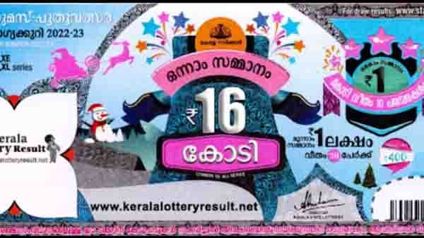 ലോട്ടറി അടിച്ച തുക ഇരട്ടിപ്പിക്കാന്‍,ഭാവിയിലേക്ക് മാറ്റിവെയ്ക്കാന്‍ എന്തുചെയ്യണം? കാത്തിരുന്ന ഉത്തരം ഇതാ