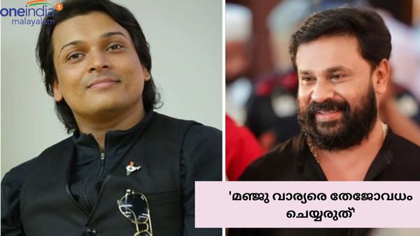 'ദിലീപിനെ കുറിച്ചുള്ള ആളുകളുടെ ചിന്ത മാറാൻ കാരണം അത്'..'മഞ്ജുവിനെ തേജോവധം ചെയ്യരുത്'; രാഹുൽ ഈശ്വർ