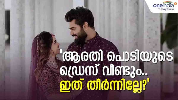 പൊടി അതിനൊന്നും നില്‍ക്കുന്നില്ലല്ലോ..? റോബിന്‍ എന്തിനാണ് കൂവുന്നത്..? സായ് കൃഷ്ണ