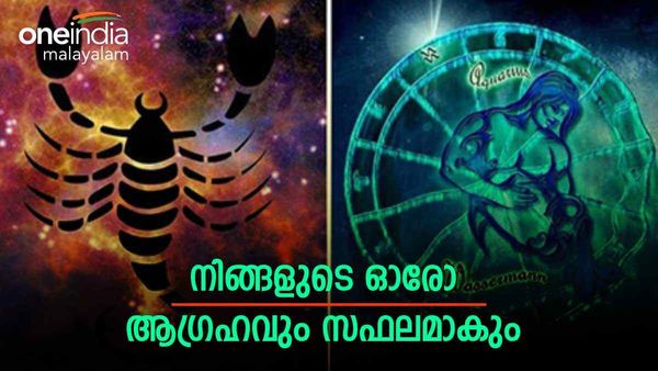  അത്ഭുതങ്ങള്‍ പ്രതീക്ഷിച്ചോളൂ; രാജയോഗം നിങ്ങളുടെ പിന്നാലെയുണ്ട്; ഈ രാശിക്കാരാണോ നിങ്ങള്‍