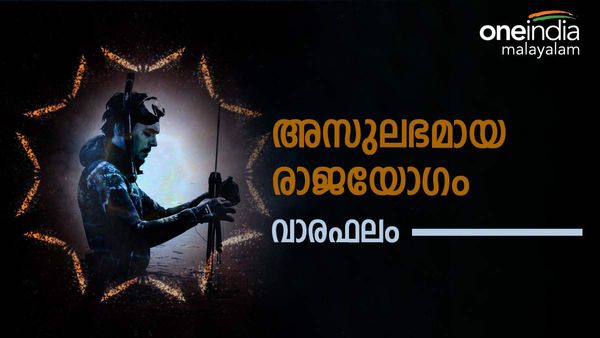 ഏതു കാര്യത്തിലും ഭാഗ്യം അനുകൂലം,  വളരെ അസുലഭമായ ഒരു രാജയോഗകല,  സര്‍വ്വൈശ്വര്യ സമൃദ്ധി