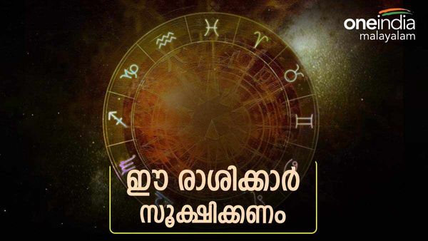 സ്വയം വെറുക്കുന്ന ദിനങ്ങള്‍ മാത്രം; അശുഭകരമായ കാര്യങ്ങള്‍ പിന്നാലെ കൂടും; ഈ രാശിക്കാര്‍ സൂക്ഷിക്കുക
