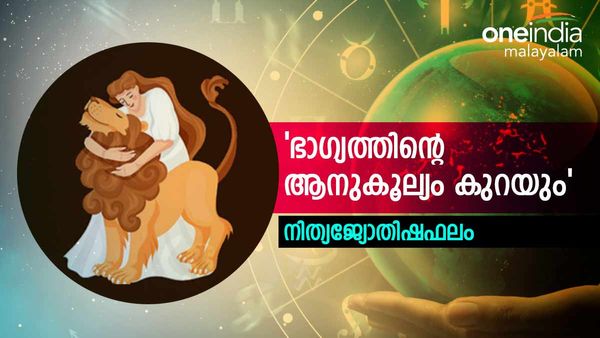 സാമ്പത്തിക നേട്ടങ്ങള്‍ വന്നുചേരും. പ്രണയ സാഫല്യമുണ്ടാകും, പക്ഷേ ഭാഗ്യത്തിന്റെ ആനുകൂല്യം കുറയും