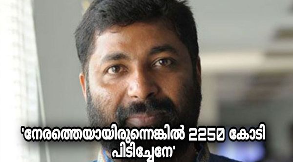 'കോടികള്‍ വാങ്ങിക്കുന്ന നടന്മാർ യഥാർത്ഥ കണക്ക് കാണിക്കുന്നില്ല: ഓവർസീസ് വഴിയും വ്യാപക തട്ടിപ്പ്'