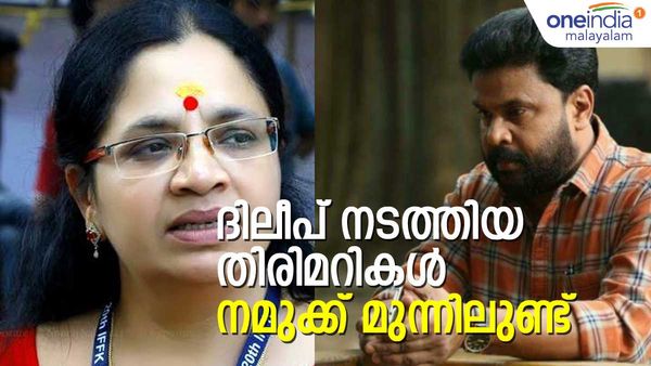 അയ്യേ വീണ്ടും ഒരാൾ വിവരക്കേട് പറഞ്ഞല്ലോ എന്ന് മാത്രം ചിന്തിക്കും; 'ദിലീപ് അനുകൂലികളോട്' ഭാഗ്യലക്ഷ്മി