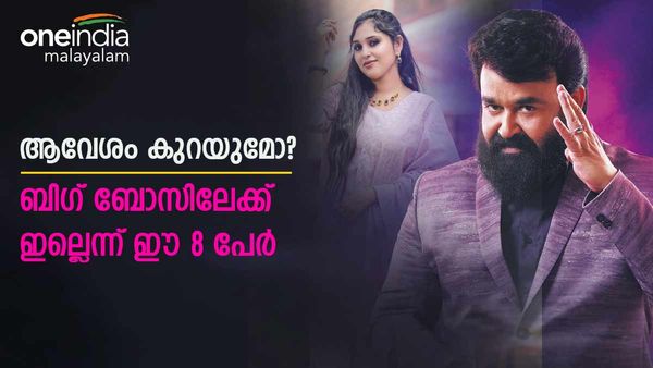 ലക്ഷങ്ങളും പ്രശസ്ത്രിയും വേണ്ട?;'ബിഗ് ബോസ് 5 ലേക്ക് ഈ 8 പേർ ഇല്ല',വീഡിയോയുമായി ശാലിനി നായർ 