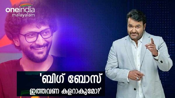 ബിഗ് ബോസ് സീസൺ 5 കളറാകുമോ? ഷാസ് മുഹമ്മദിനും വന്നു ബിബിയിൽ നിന്ന് കോൾ..താരം പറയുന്നു