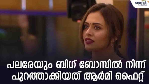 ആര്‍മിക്കാര്‍ വോട്ടിംഗ് അട്ടിമറിക്കും... ബിഗ് ബോസില്‍ നടക്കുന്നത് ഇതാണ്?;  ധന്യ പറഞ്ഞത് കേട്ടോ