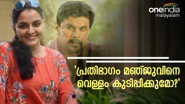 മഞ്ജുവിനെ വെള്ളം കുടിപ്പിക്കുമോ? ദിലീപിന്റെ അഭിഭാഷകർക്ക് മുന്നിലേക്ക് നടി, നിർണായകം