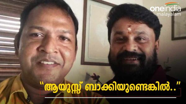 'ഇനി പറയാനുളളത് വളരെ പ്രധാനപ്പെട്ടത്, രണ്ട് ദിവസം കൂടുമ്പോൾ ഡയാലിസിസ്, ഒരു പ്രാർത്ഥനയേ ഉളളൂ..'