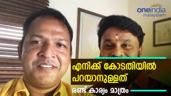 ബാലചന്ദ്രകുമാറിന് ശബ്ദമില്ലേ? ദിലീപിന്റെ വീട്ടില്‍ കണ്ട 2 കാര്യത്തില്‍ ഉറച്ച് നില്‍ക്കും: സംവിധായകന്‍