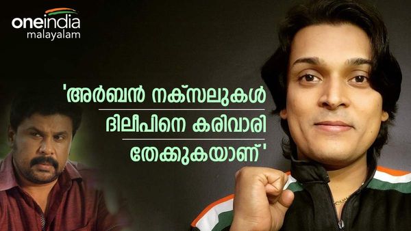 'ദിലീപിന് എതിരെ പിആർ നടത്തുന്നതിന് കാരണമുണ്ട്; തെളിവില്ലാതെ ഇവർക്കൊരു ചുക്കും ചെയ്യാനാകില്ല';രാഹുൽ ഈശ്വർ