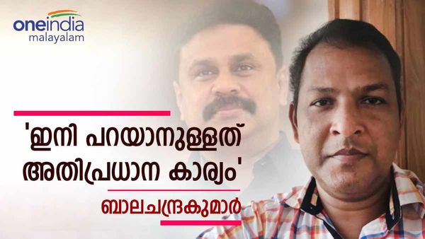 നടി കേസിലെ പ്രധാനഭാഗം കവർ ചെയ്യുന്ന മൊഴി, അതിപ്രധാനമെന്ന് ബാലചന്ദ്രകുമാർ, മഞ്ജുവും കോടതിയിലേക്ക്