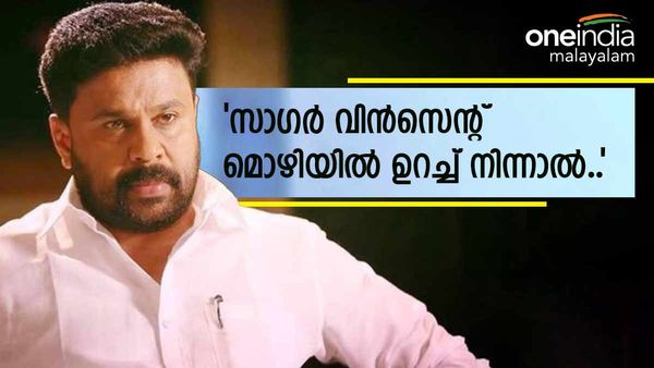  'കാവ്യയുടെ ലക്ഷ്യയിലെ ജീവനക്കാരൻ മൊഴിയിലുറച്ചാൽ.., സായിയുടെ മൊഴിയും ദിലീപിന് എതിര്'; നിർണായകം 