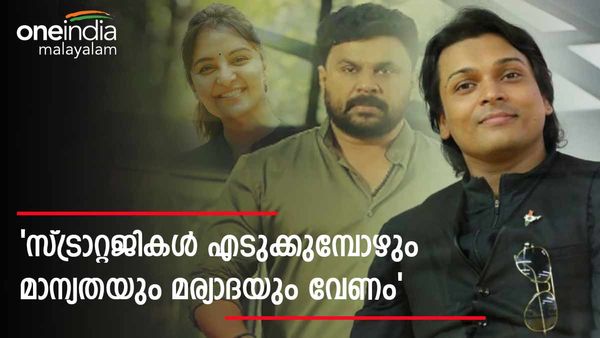  'ദിലീപ് ആഞ്ഞ് പോരാടുന്നതിന് കാരണം അതാണ്'; സ്ട്രാറ്റജികളിൽ മാന്യത പുലർത്തണമെന്നും രാഹുൽ ഈശ്വർ