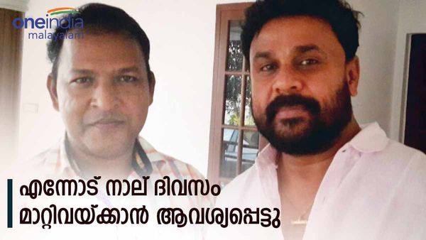 'മഞ്ജുവാര്യര്‍ സത്യസന്ധയാണെന്നാണ് വിശ്വാസം; ദിലീപ് പറഞ്ഞത് കള്ളം, 4 ദിവസം കൂടി വിസ്താരം'