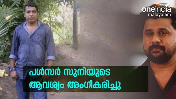 പള്‍സര്‍ സുനിയുടെ ആവശ്യം കോടതി അംഗീകരിച്ചു; മഞ്ജുവാര്യര്‍ക്ക് പിന്നാലെ സുനിയും എത്തുന്നു