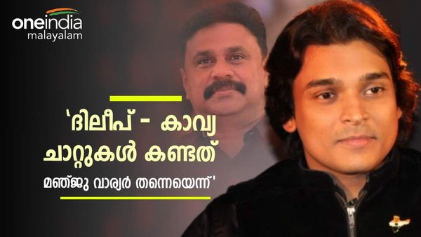 'ദിലീപിനെ കുടുക്കാൻ പൾസർ സുനിക്ക് കിട്ടിയ ഉപദേശം; അരിയാഹാരം കഴിക്കുന്നവർ അത് വിശ്വസിക്കുമോ?'; രാഹുൽ ഈശ്വർ