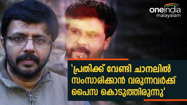 'എല്ലാ സിനിമാക്കാരും ദിലീപിന് ഒപ്പം, ഞാന്‍ എന്ത് ചെയ്യണമെന്നാണ് ആ സാക്ഷി ചോദിച്ചത്; പ്രകാശ് ബാരെ