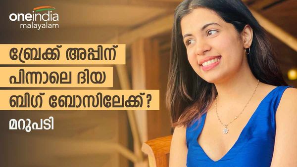  'ബ്രേക്ക് അപ്പിന് പിന്നാലെ ദിയ കൃഷ്ണ ബിഗ് ബോസിലേക്ക്?'; മനസ് തുറന്ന് താരപുത്രി