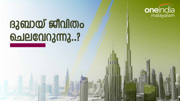 ദുബായ് ജീവിതം മലയാളികളുടെ പോക്കറ്റ് കാലിയാക്കുമോ..? വാടക കൂടാന്‍ പോകുന്നു, വര്‍ധന 20 ശതമാനം വരെ!!